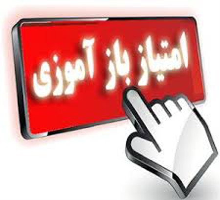 اختصاص امتیاز بازآموزی به پزشکان و داروسازان در کنگره